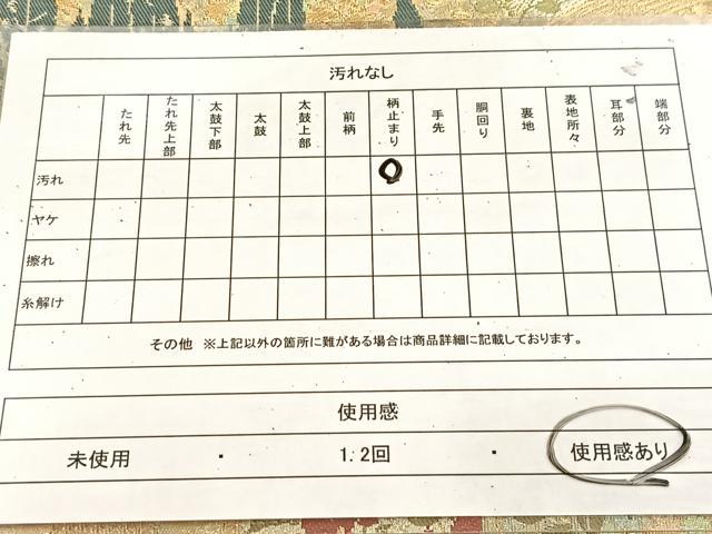 平和屋着物◎西陣　服部織物謹製　六通柄袋帯　洛北光悦寺　こはく錦　金糸　引箔　正絹　逸品　BAAU8756yc