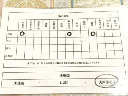 平和屋着物◎六通柄袋帯 唐織 亀甲桐花鳥文 金銀糸 正絹 逸品 BAAU8760yc