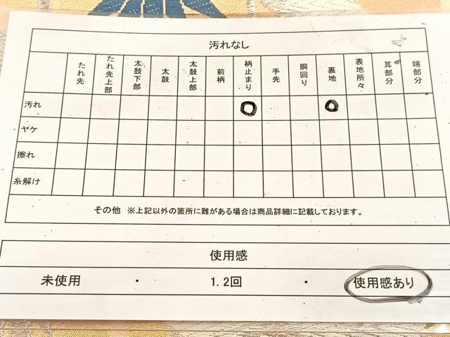 平和屋着物◎六通柄袋帯　唐織　竹林　金銀糸　正絹　逸品　BAAU8801yc