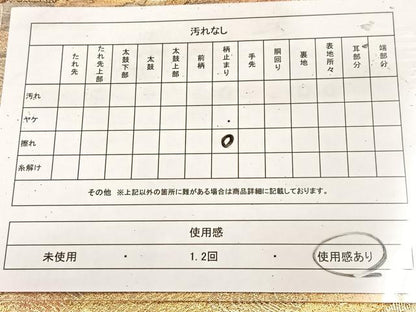 平和屋着物◎六通柄袋帯　浜松文　金銀糸　正絹　逸品　BAAU8841yc