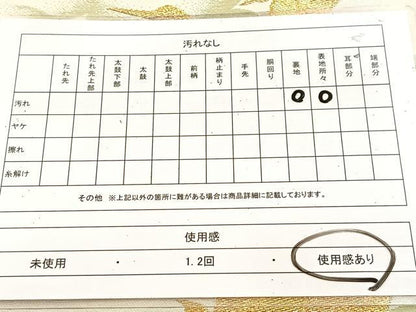 平和屋着物◎六通柄袋帯　群鶴　金銀糸　正絹　逸品　BAAU8818yc