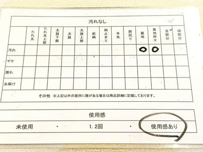 平和屋着物◎六通柄袋帯　綴れ　遠山文　金糸　正絹　逸品　BAAU8825yc