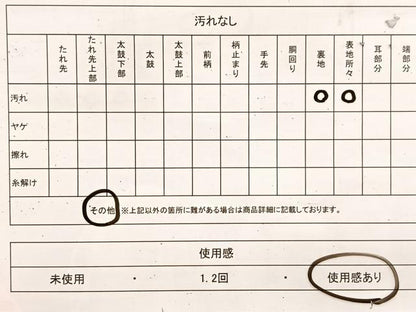 平和屋着物◎六通柄袋帯 唐織 熨斗孔雀羽文 金糸 正絹 逸品 BAAU8807yc