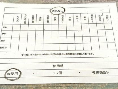 平和屋着物◎六通柄袋帯　柴垣文　金銀糸　引箔　正絹　逸品　未使用　BAAU8811yc