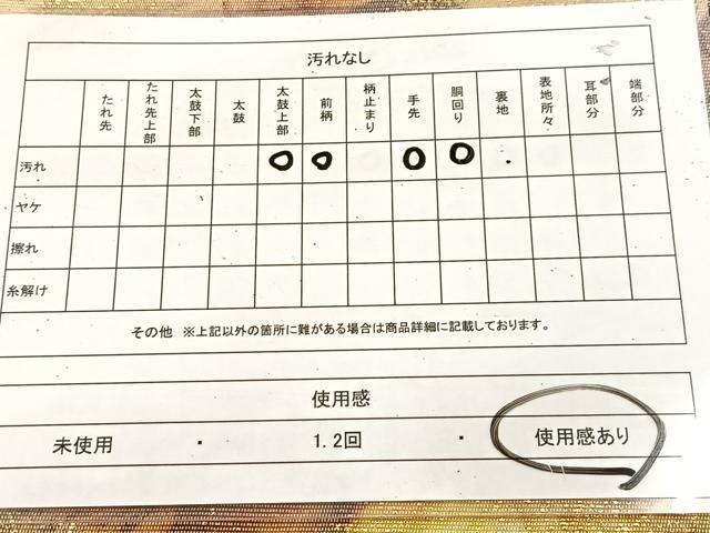 平和屋着物◎太鼓柄袋帯 抽象文様 金糸 正絹 逸品 BAAU8819yc