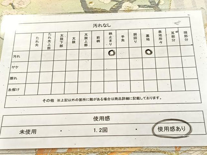 平和屋着物◎六通柄袋帯　唐織　色紙重ね吉祥花文　金銀糸　正絹　逸品　BAAU8810yc