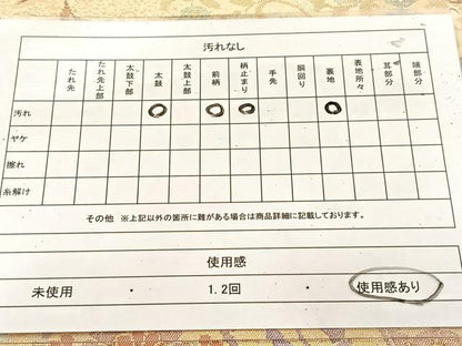 平和屋着物◎六通柄袋帯　正倉院花文　金銀糸　正絹　逸品　BAAU8805yc