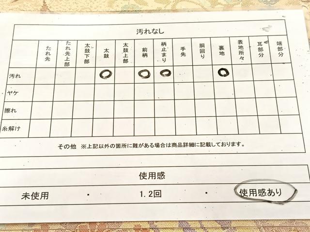 平和屋着物◎六通柄袋帯　正倉院花文　金銀糸　正絹　逸品　BAAU8805yc