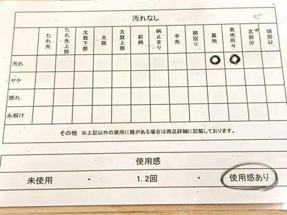 平和屋着物◎六通柄袋帯　樹林文　金銀糸　正絹　逸品　BAAU8854yc