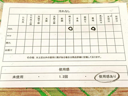 平和屋着物◎六通柄袋帯　雲重ね入子菱文　金糸　正絹　逸品　BAAU8926yc