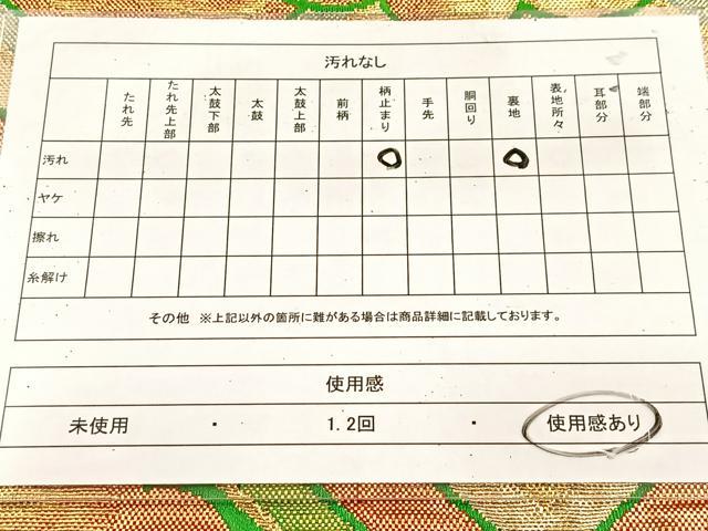 平和屋着物◎六通柄袋帯　雲重ね入子菱文　金糸　正絹　逸品　BAAU8926yc