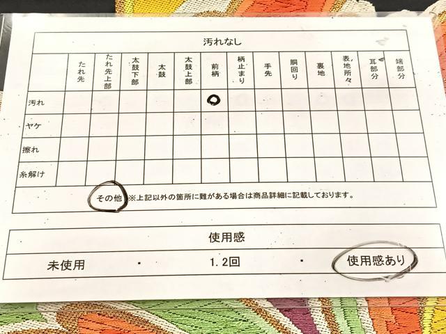 平和屋着物◎六通柄袋帯　唐織　更紗花唐草文　黒地　金銀糸　正絹　逸品　BAAU8927yc