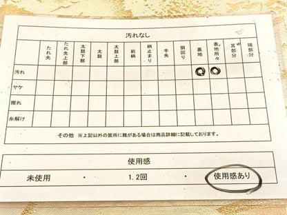 平和屋着物◎六通柄袋帯　遠山風景文　金銀糸　正絹　逸品　BAAU8947yc
