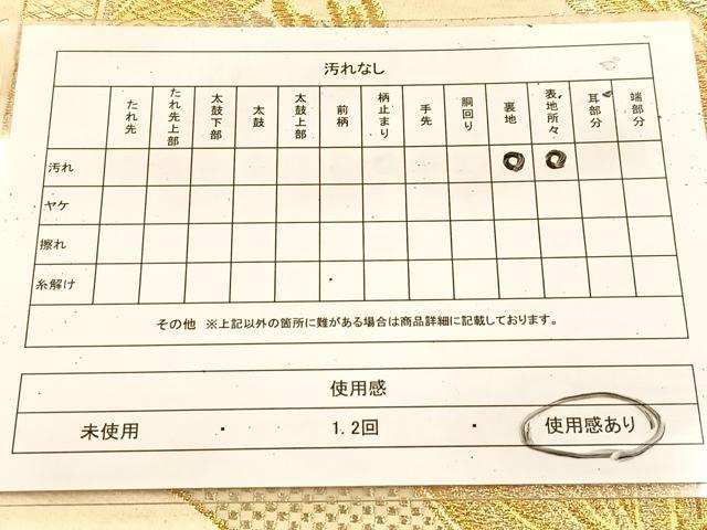 平和屋着物◎六通柄袋帯　若松葉青海波　金銀糸　正絹　逸品　BAAU8961yc