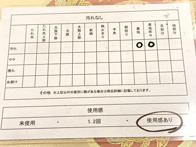 平和屋着物◎六通柄袋帯　鳳凰花絵皿文　金銀糸　正絹　逸品　BAAU9000yc