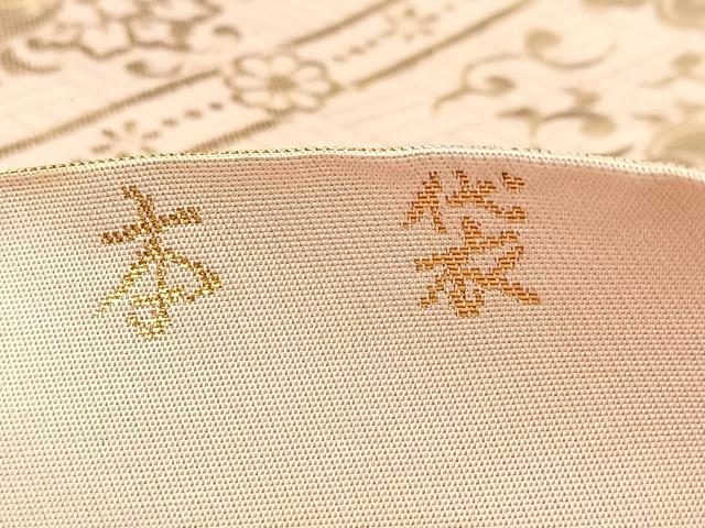 平和屋着物◎六通柄 本袋帯 菱天井花文 金糸 正絹 逸品 BAAU9056yc