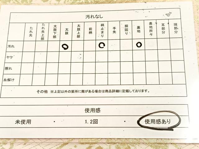 平和屋着物◎六通柄 本袋帯 菱天井花文 金糸 正絹 逸品 BAAU9056yc