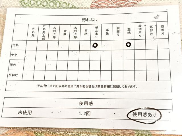 平和屋着物◎六通柄袋帯　飛鶴地紙花文　金銀糸　BAAU9097yc