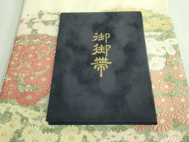 平和屋着物●極上 山口美術織物 皇室 伊勢神宮御用 西陣織 太鼓柄袋帯 唐織 薫苑菊陽文 金糸 冊子付き 逸品 DZAB0084kh5