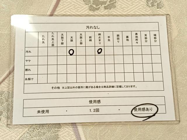 平和屋着物◎六通柄袋帯　唐織　桧扇牡丹有松文様　銀糸　正絹　逸品　CAAX2957id
