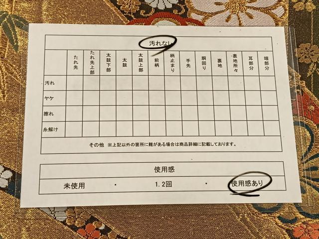 平和屋着物◎六通柄袋帯　唐織　笹竹花唐草間道　金糸　正絹　逸品　CAAX2971id