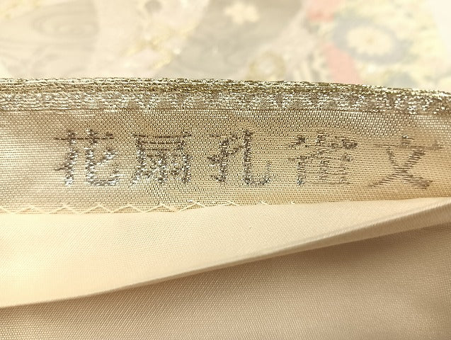 平和屋着物◎六通柄袋帯 唐織 花扇孔雀文 金銀糸 正絹 逸品 AABB0681uw