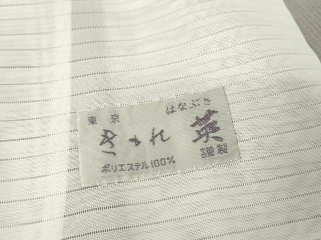 平和屋着物▽洗える最高級着物　＜英＞はなぶさ謹製　色無地　単衣　斜線地紋　薄色　逸品　DAAX3011az