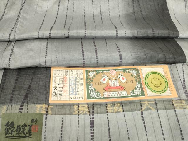 平和屋着物▽篠原実美監修 本場縞大島紬 単衣 絞り 縞 大島紬美幸謹製 証紙付き 正絹 逸品 未使用 DAAX3064az