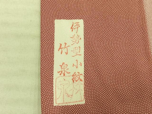 平和屋着物▽江戸小紋 単衣 作家物 鮫小紋柄 正絹 逸品 未使用 AABA7784fy