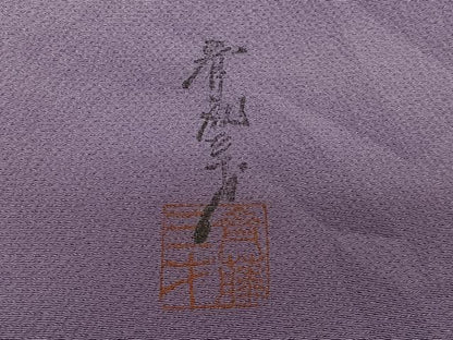 平和屋着物∞染色作家 斉藤三才 道行コート 霞文 暈し染め 正絹 逸品 CAAX7868ua