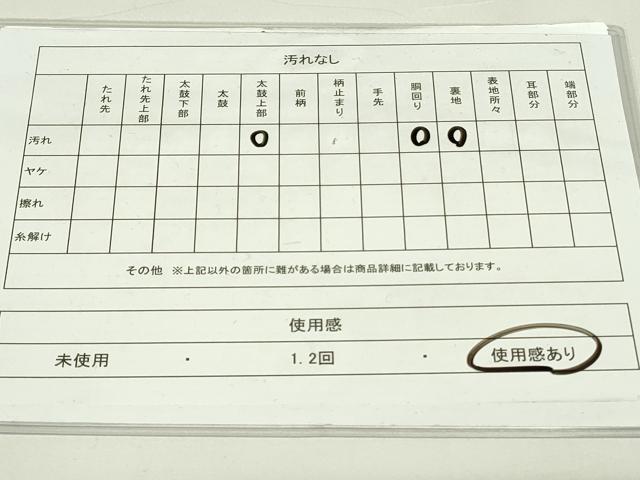 平和屋着物◎六通柄袋帯　唐織　舞蝶鳳凰文　銀糸　正絹　逸品　DAAT8471qp