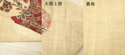 平和屋着物●九寸名古屋帯　草花文　金彩　DAAX5658cm