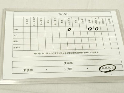 平和屋着物◎全通柄京袋帯　地紙花文　正絹　逸品　DAAX5281cd