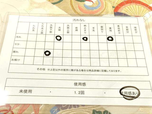 平和屋着物◎六通柄袋帯　唐織　正倉院花鳥菱文　金糸　正絹　逸品　DAAW3637fe