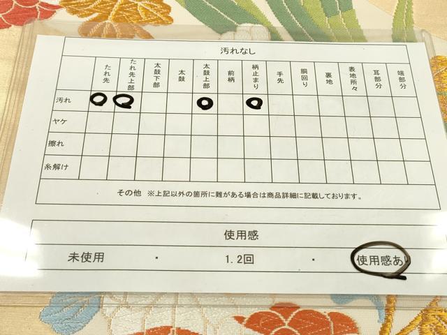 平和屋着物◎六通柄袋帯　唐織　草花　金糸　正絹　逸品　DAAW3679fe