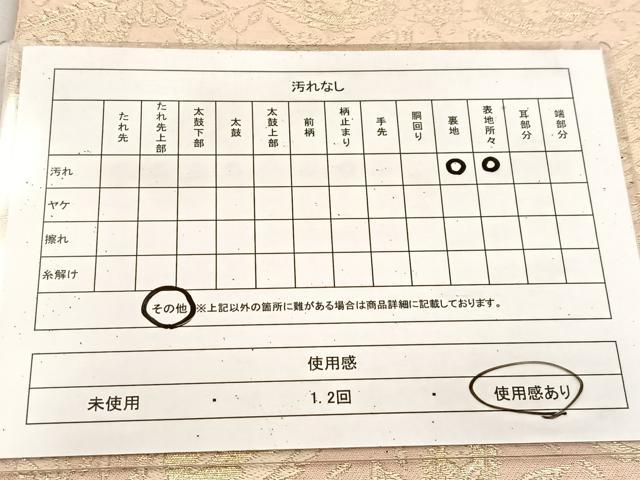 平和屋着物◎六通柄　本袋帯　ペイズリー柄　金糸　正絹　逸品　BAAU9212yc