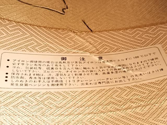 平和屋着物◎佐賀錦織　六通柄袋帯　重ね山風景花文　金糸　正絹　逸品　BAAU9280yc