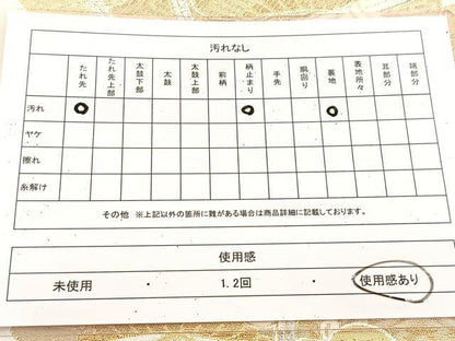 平和屋着物◎六通柄袋帯　几帳笠松文　有錦どんす　金銀糸　正絹　逸品　BAAU9297yc