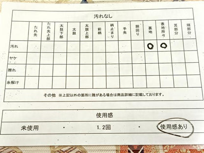 平和屋着物◎西陣　押田和男作　六通柄袋帯　唐織　吉祥舞花文　金糸　証紙付き　正絹　逸品　BAAU9300yc