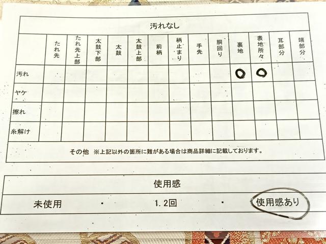 平和屋着物◎西陣　押田和男作　六通柄袋帯　唐織　吉祥舞花文　金糸　証紙付き　正絹　逸品　BAAU9300yc