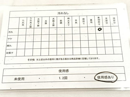 平和屋着物◎六通柄袋帯　唐織　寿鶴飛翔文　金銀糸　正絹　逸品　BAAU9322yc