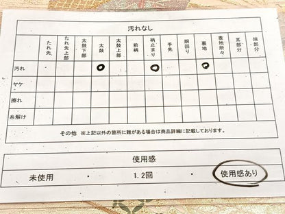 平和屋着物◎六通柄袋帯　唐織　扇面御所車花文　金銀糸　正絹　逸品　BAAU9350yc