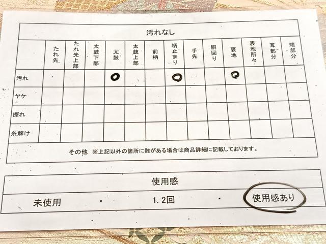 平和屋着物◎六通柄袋帯　唐織　扇面御所車花文　金銀糸　正絹　逸品　BAAU9350yc