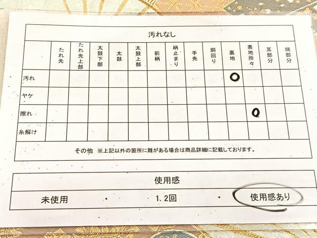 平和屋着物◎六通柄袋帯　唐織　鳳凰扇面花文　金銀糸　正絹　逸品　BAAU9386yc