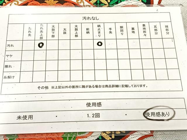 平和屋着物◎六通柄袋帯　唐織　正倉院花文　金銀糸　正絹　逸品　BAAU9397yc
