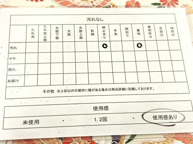 平和屋着物◎六通柄袋帯　唐織　地紙動物花文　金銀糸　正絹　逸品　BAAU9387yc
