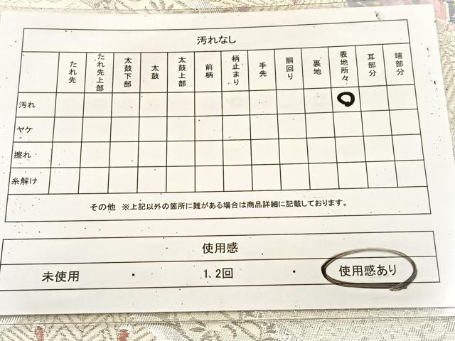 平和屋着物◎六通柄袋帯　唐織　孔雀羽花菱文　金銀糸　正絹　逸品　BAAU9453yc