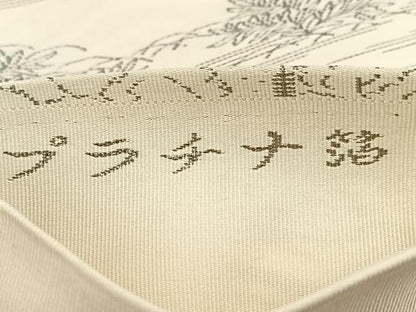 平和屋着物◎六通柄袋帯　東寺　プラチナ箔　正絹　逸品　BAAU9517yc