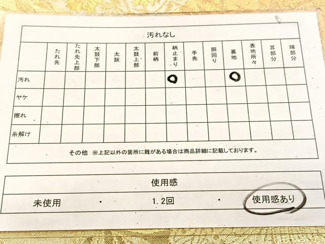 平和屋着物◎六通柄袋帯　更紗　絹衣　金糸　正絹　逸品　BAAU9548yc