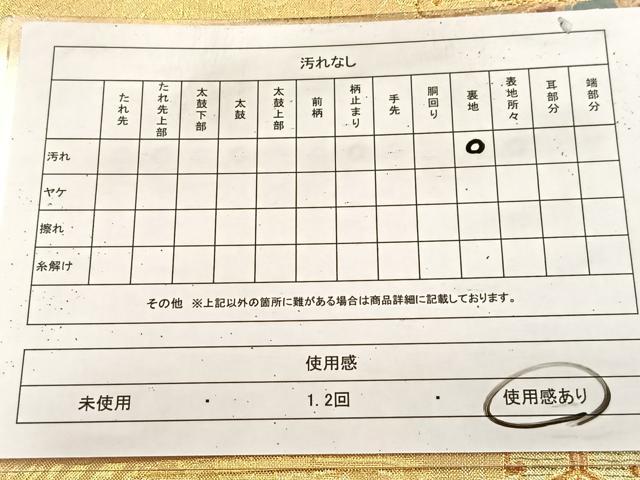 平和屋着物◎佐賀錦　六通柄袋帯　唐織　花蝶文　金糸　正絹　逸品　BAAU9532yc